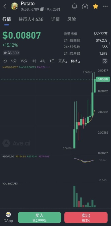 POTATO电脑版能设置快捷键一键清屏吗